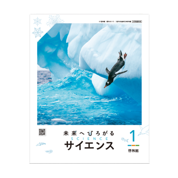 教科書のご案内