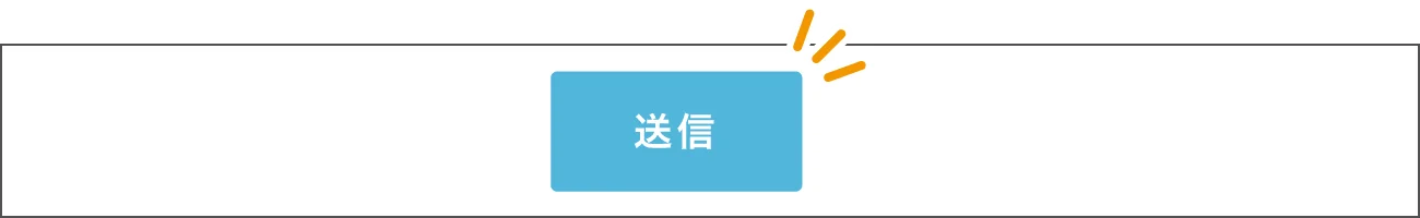 イメージ画像:最後に「送信」を押すと、あっという間に宿題配信が完了します。