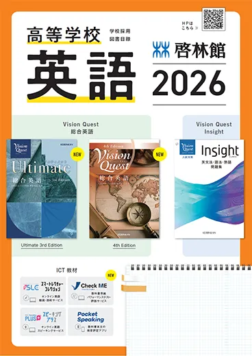 学参 内容解説資料