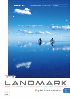 LANDMARKⅠ