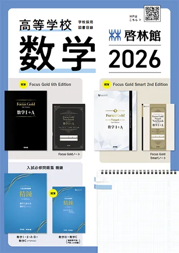 学参 内容解説資料