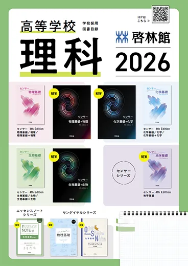 学参 内容解説資料