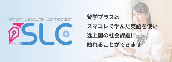 スマートレクチャーコレクション