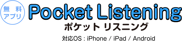 Pocket Listening