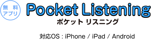 Pocket Listening