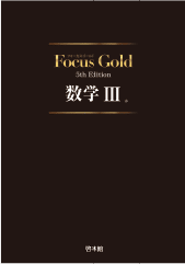 Focus Gold 5th Edition