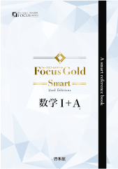 Focus Gold Smart 2nd Edition