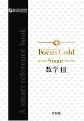 Focus Gold Smart