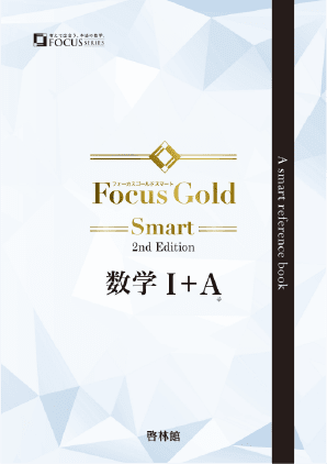 数学Ｉ＋Ａ