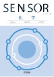 センサー 化学 3rd Edition