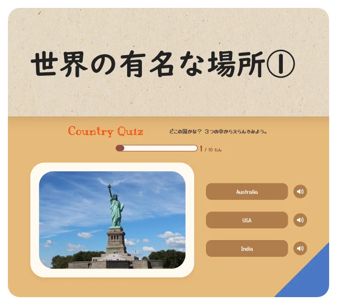世界の有名な場所①