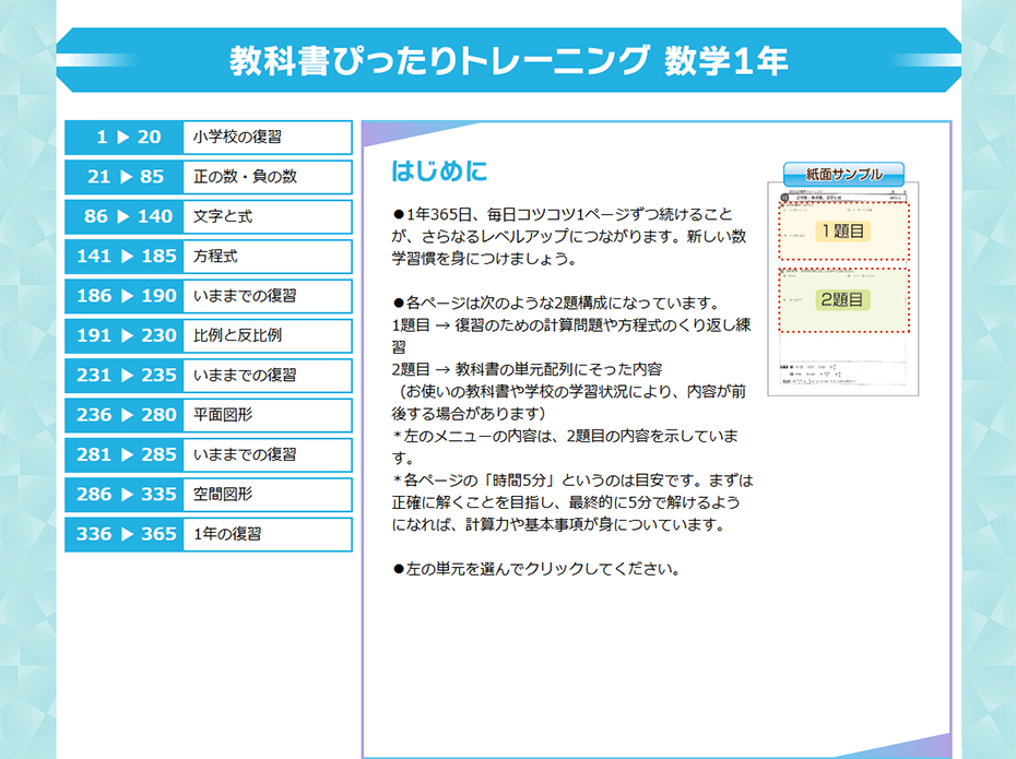 小テスト 365回分データ