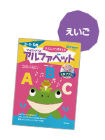 イメージ画像：えいご