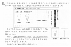 私の実践 私の工夫 理科 電気の利用 における指導の工夫 啓林館