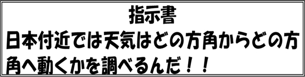 私の実践 私の工夫 理科 体験と知識 情報を結びつけ活用する理科学習 第５学年天気の学習 啓林館