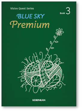 BLUESKY Premium book3 音声データ | 英語 | 中学校 | 知が啓く 
