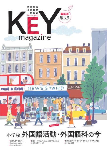 KEY magazine 第1号