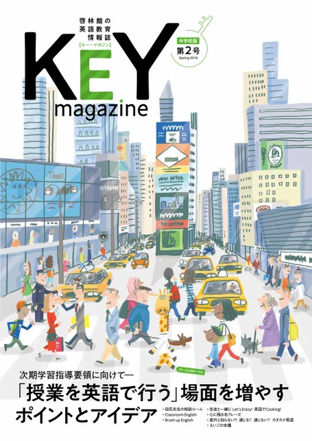 KEY magazine 第2号