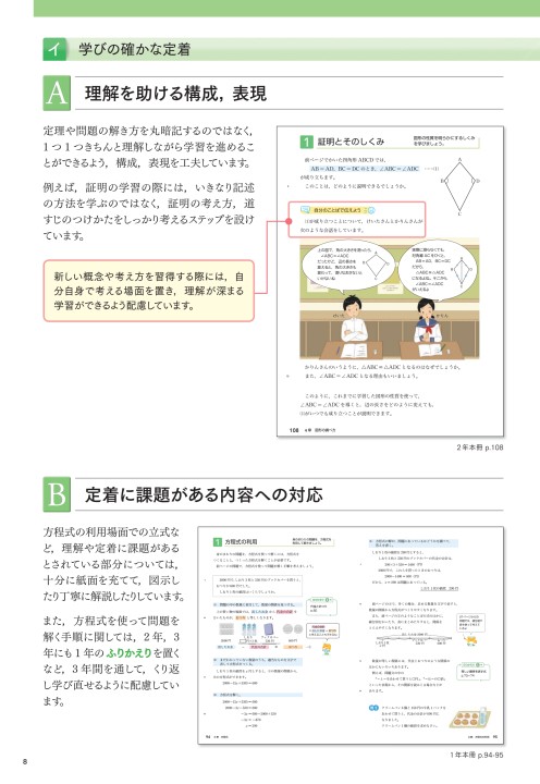 年度用 中学校数学教科書内容解説資料 未来へひろがる数学