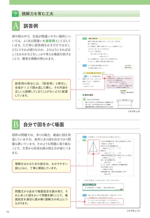 啓林館数学2 答え 插版