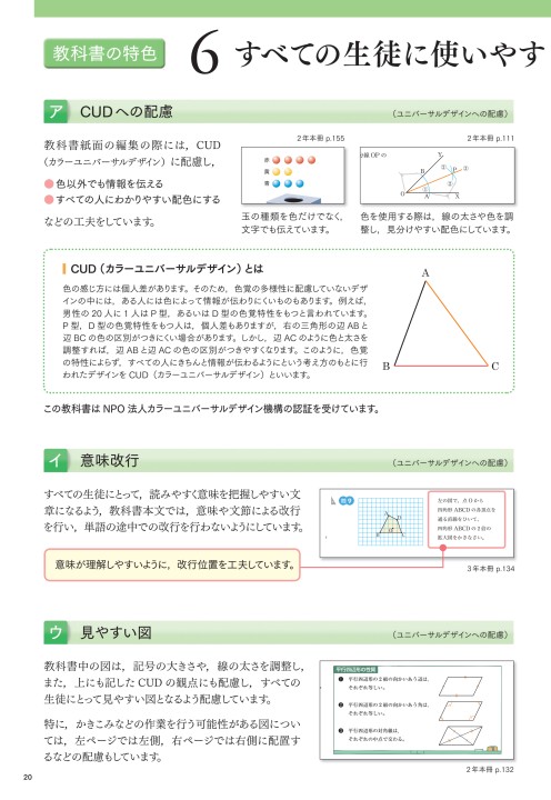 年度用 中学校数学教科書内容解説資料 未来へひろがる数学