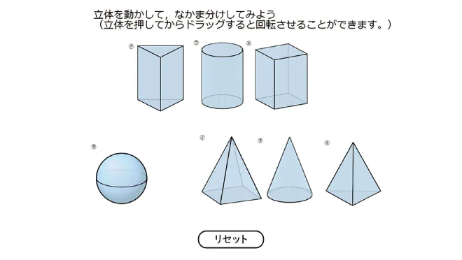 イメージ画像:動かす（シミュレーション）