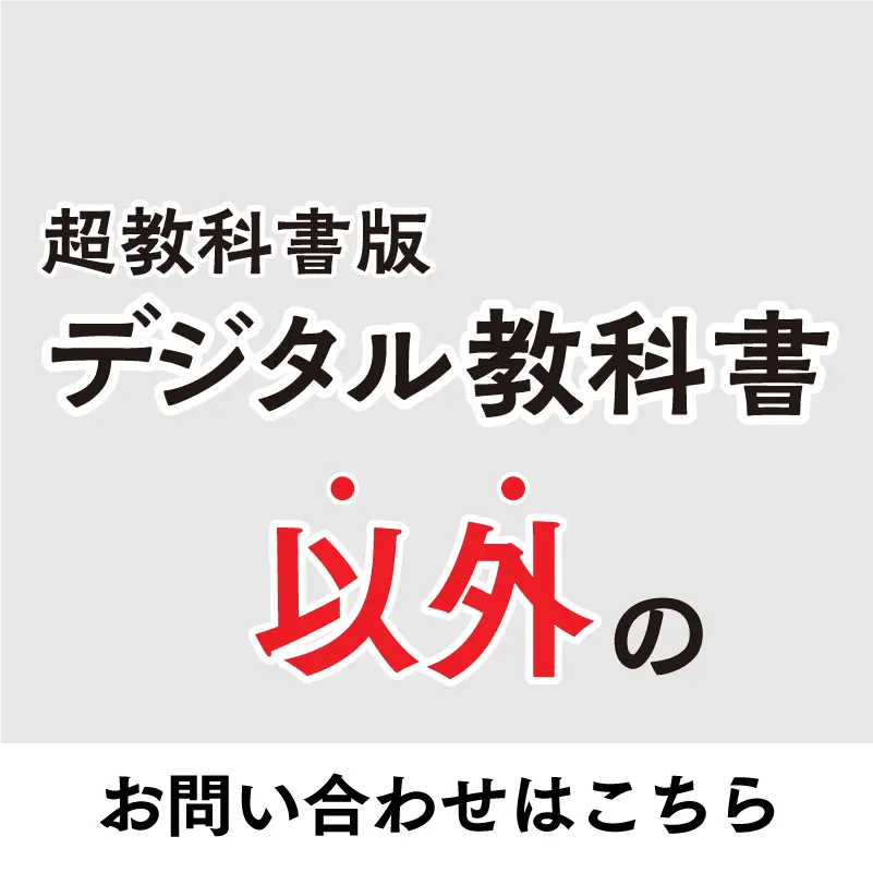 啓林館