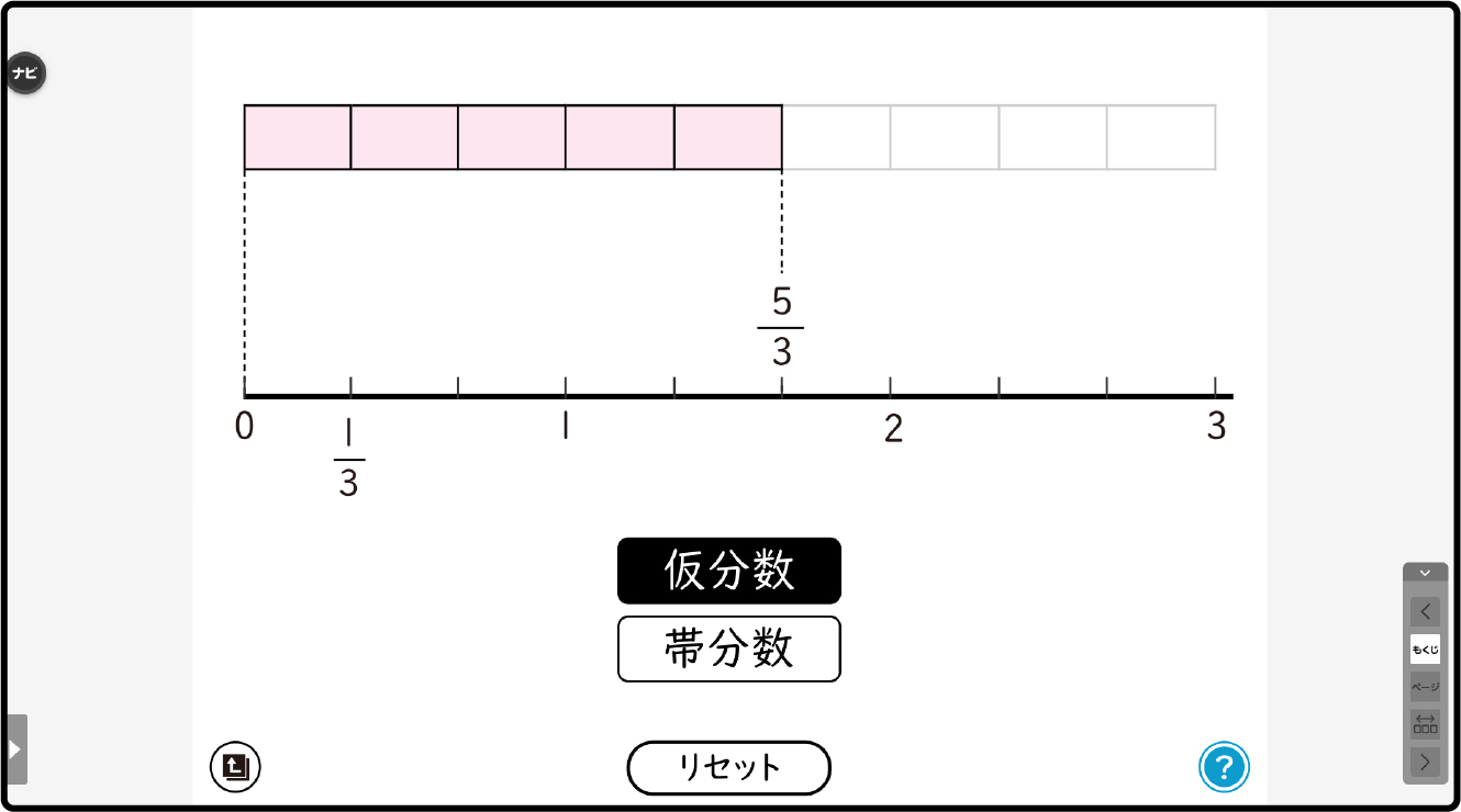 シミュレーション