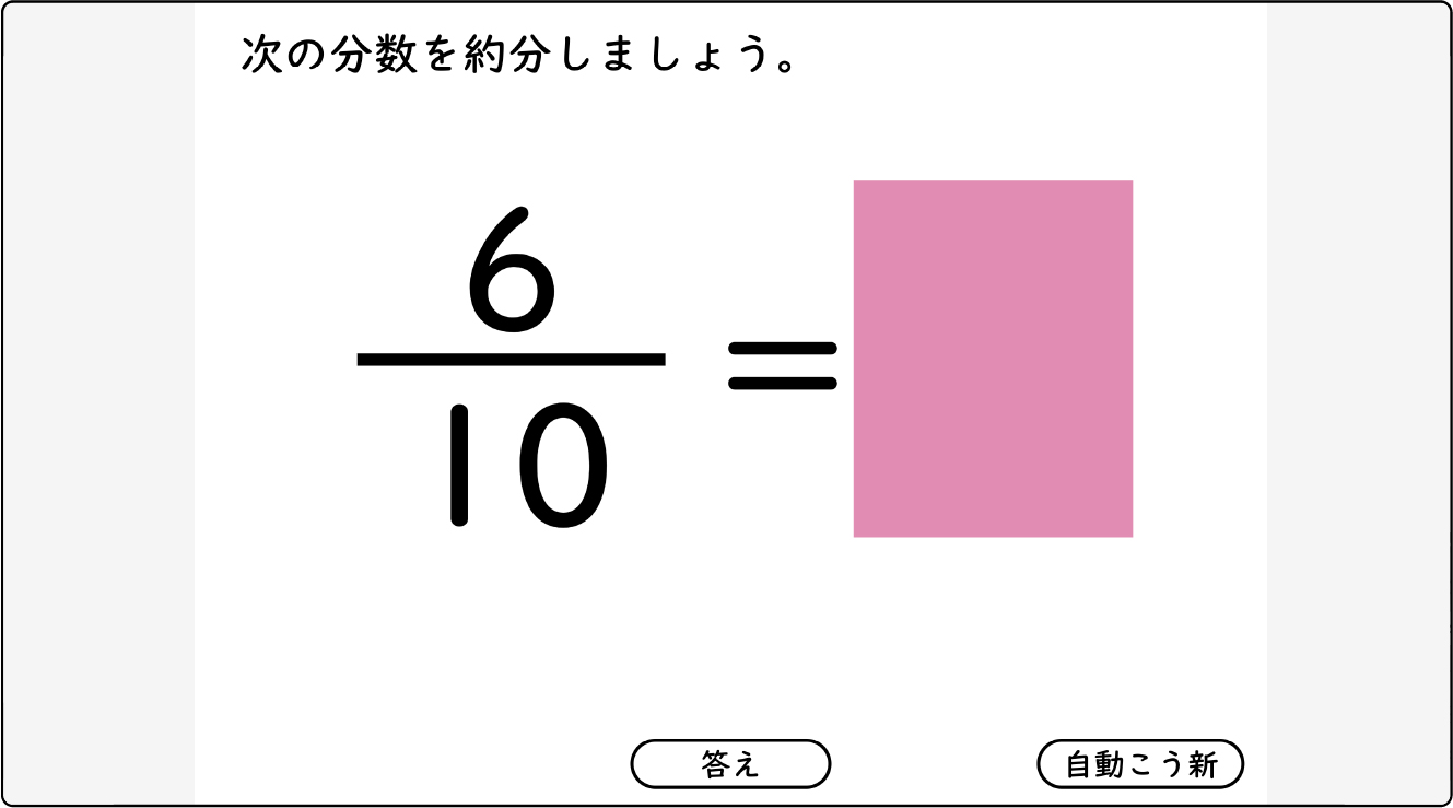 フラッシュカード