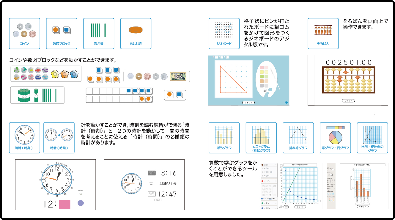 お道具箱