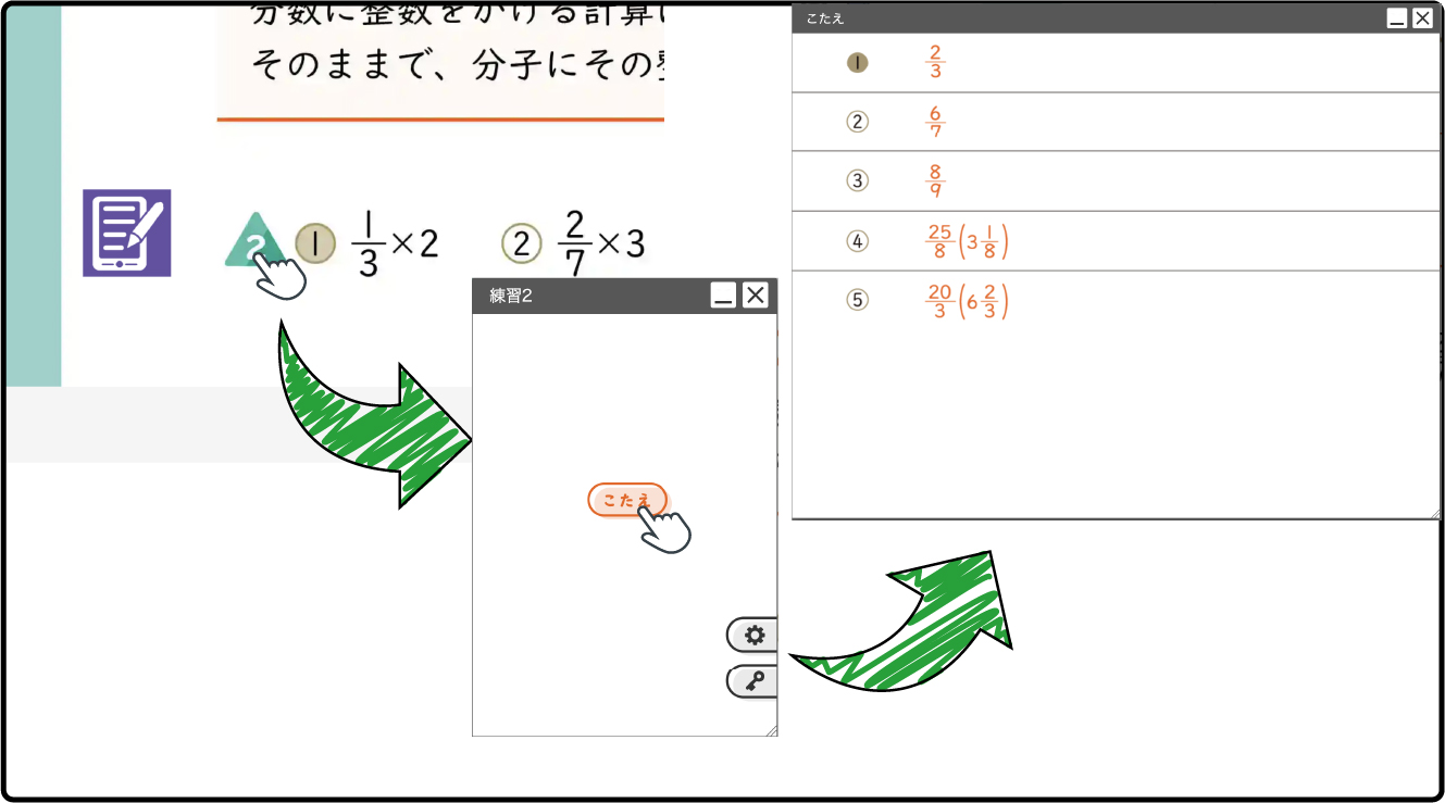 全問こたえ表示