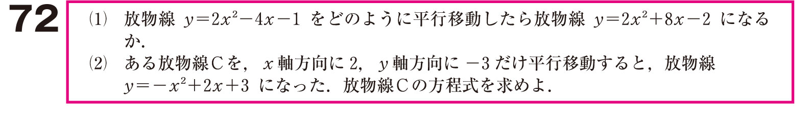 数学問題集 フォーカスゴールド 問題wordデータIA IIB C Ⅲ 5th