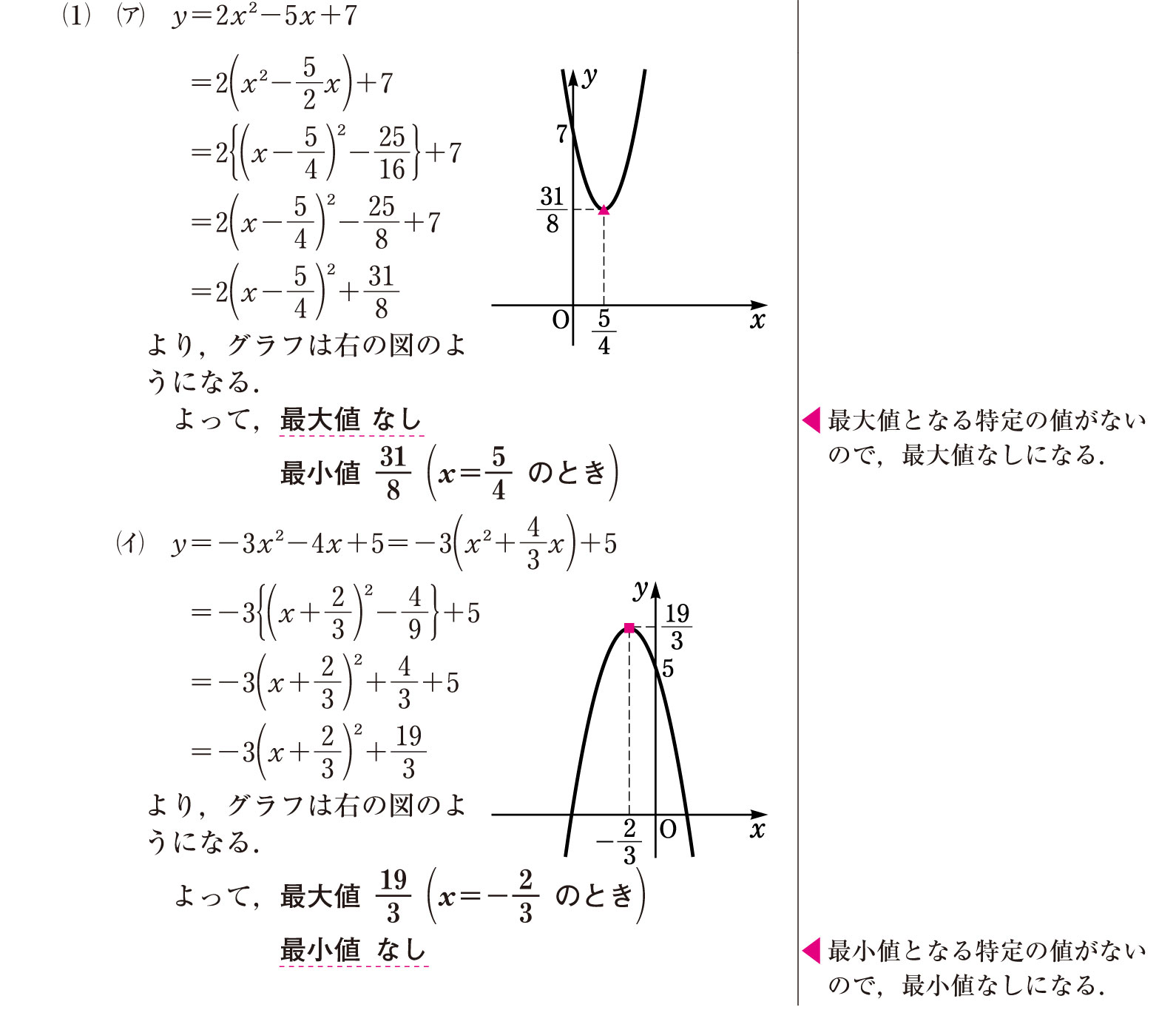 練習問題78 ＜ Focus Gold（フォーカス・ゴールド）／数学Ⅰ+Ａ