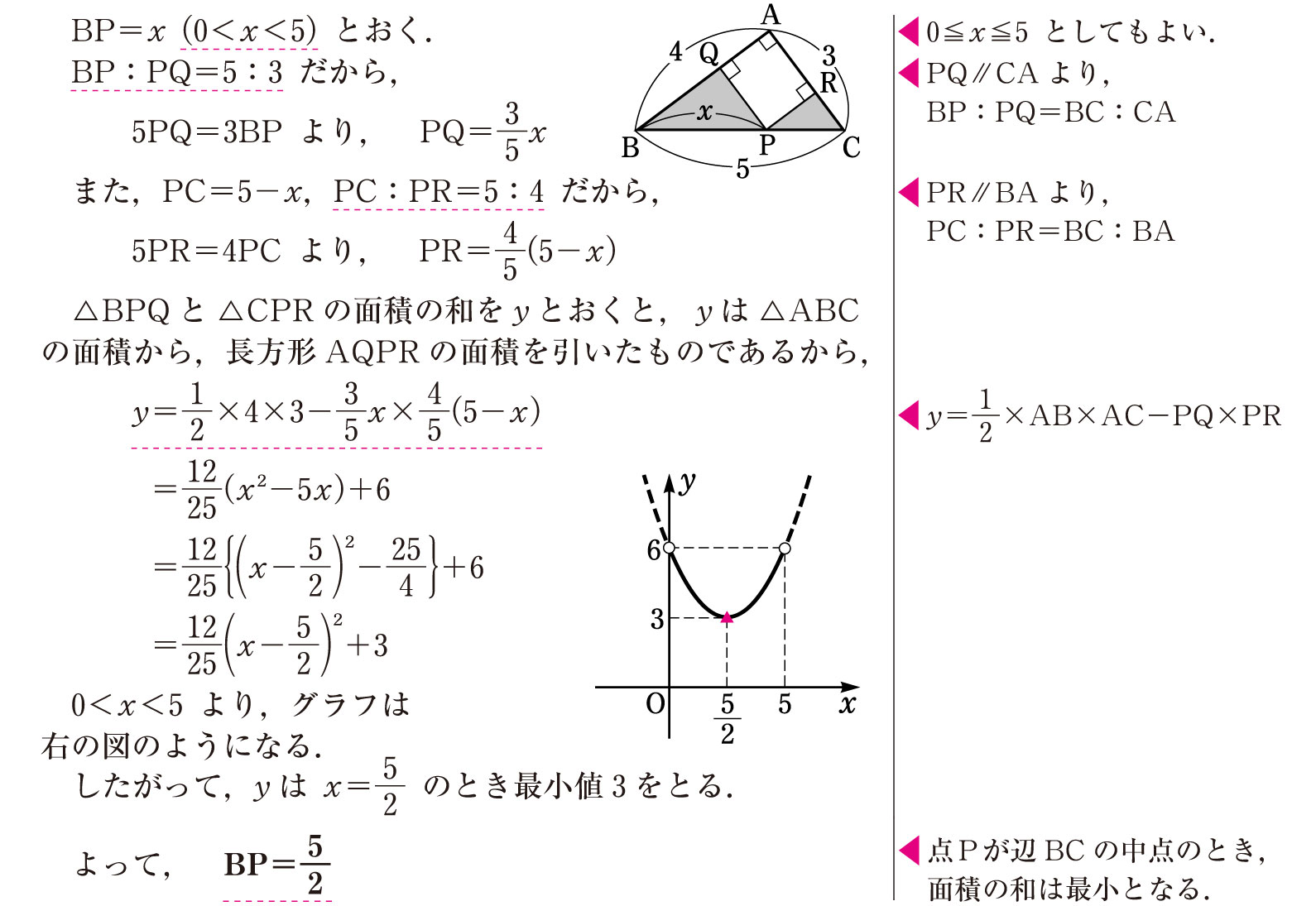 練習問題89 ＜ Focus Gold（フォーカス・ゴールド）／数学Ⅰ+Ａ