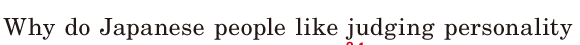 Why do Japanese people like / judging personality / 