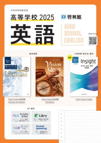 学参 内容解説資料