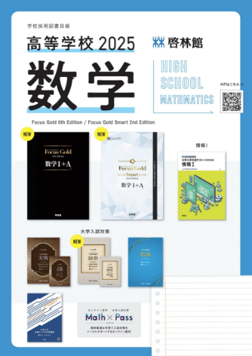 学参 内容解説資料