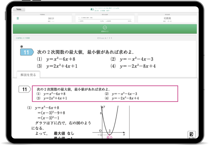 「個別最適な学び」と「協働的な学び」を実現