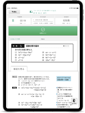 デジタル教科書・教材