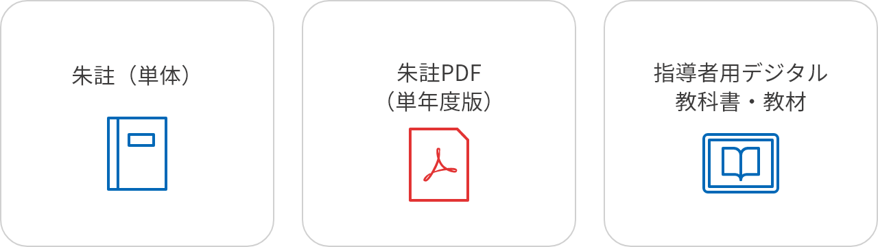教授資料（単体）