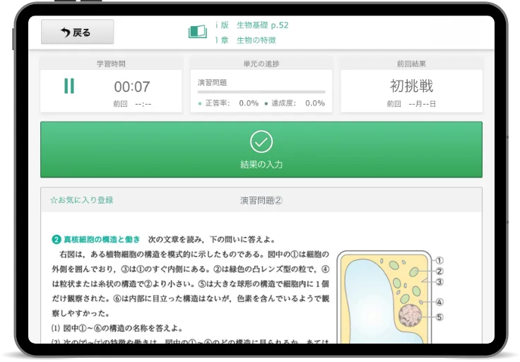 「個別最適な学び」と「協働的な学び」を実現