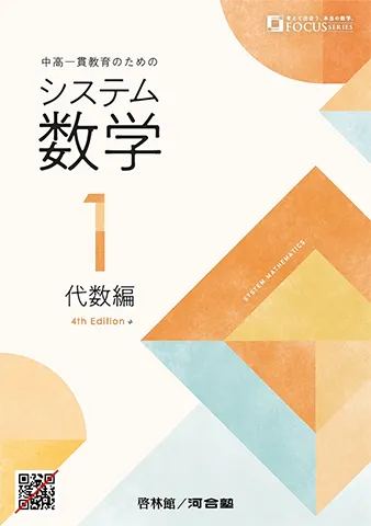 システム数学１・２