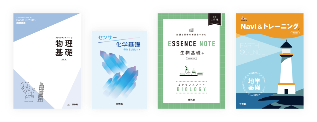 理科・理数科 学校採用図書