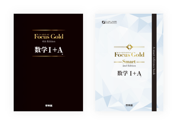 令和8年度用 数学 学校採用図書