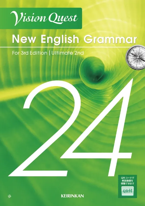 Vision Quest New English Grammar 24