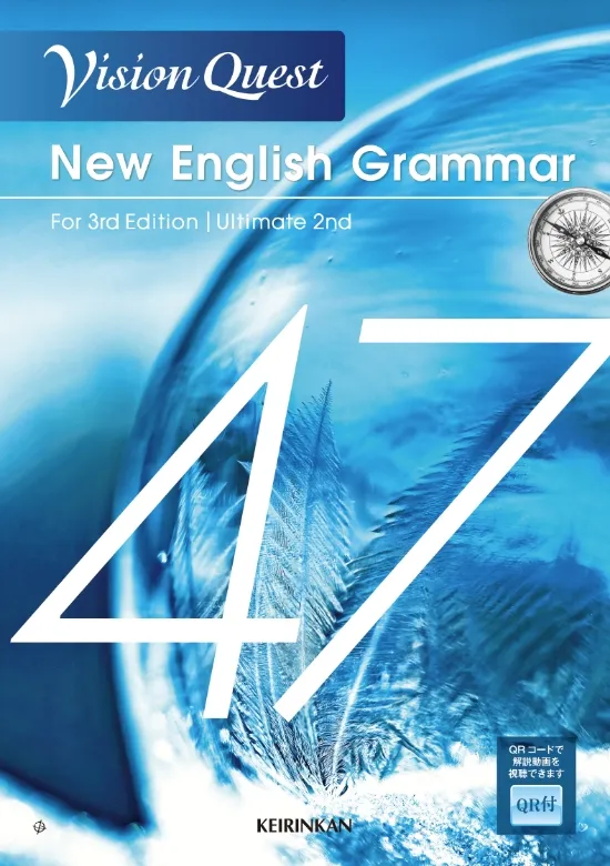 Vision Quest New English Grammar 47