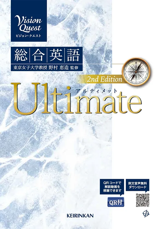 Vision Quest 総合英語 3rd Edition