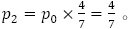 p_2=p_0×4/7=4/7