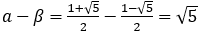 a-β=(1+√5)/2-(1-√5)/2=√5