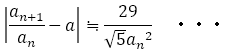 |a_(n+1)/a_n -a|≒29/(√5〖a_n〗^2 )...